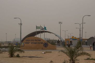 holot_detention_center